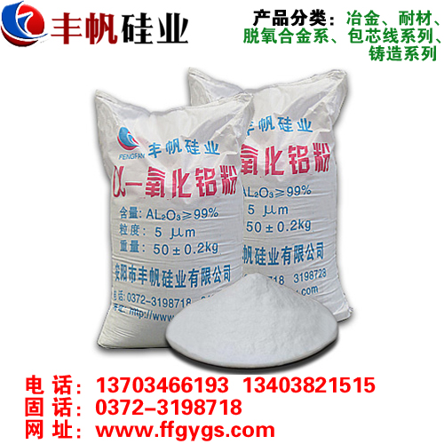 硅鋁鋇鈣復合脫氧劑產(chǎn)品優(yōu)勢匯總